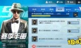 和平精英大爆料ss2赛季的视频,全新内容与玩法抢先看